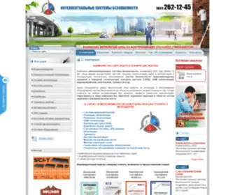 ISBNN.ru(Интеллектуальные системы безопасности) Screenshot