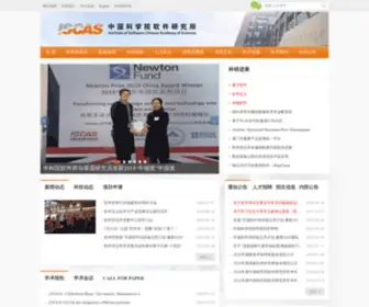 Iscas.ac.cn(中国科学院软件研究所) Screenshot
