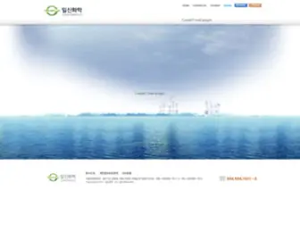 Ischem.co.kr(일신화학) Screenshot