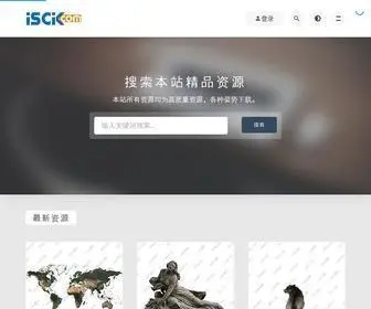 ISCK.com(爱素材库) Screenshot