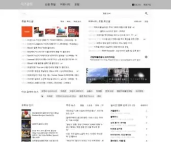 Isclick.com(이즈클릭) Screenshot