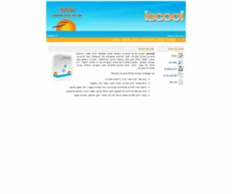 Iscool.co.il(איי) Screenshot