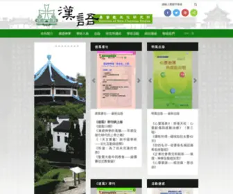 ISCS.org.hk(ISCS) Screenshot