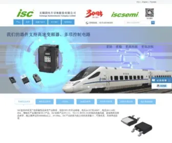 Iscsemi.com(无锡固电半导体股份有限公司isc) Screenshot