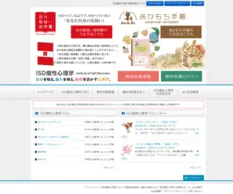 ISD-Ip.com(動物占い) Screenshot