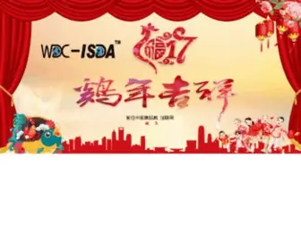 Isda.cn(舞蹈教学) Screenshot