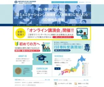 ISD.gr.jp(TOPページ) Screenshot