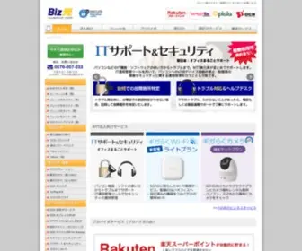 ISDN-Info.co.jp(フレッツ光) Screenshot
