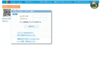 Isdnet.ne.jp(Isdnet) Screenshot