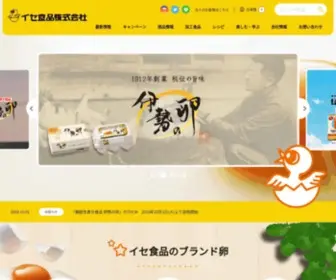 Ise-EGG.co.jp(イセ食品) Screenshot