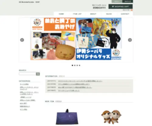 Ise-Meotoiwaparadise.shop(ISE MeotoiwaParadise　SHOP) Screenshot