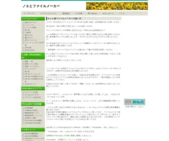 Isebs.net(ファイルメーカー) Screenshot
