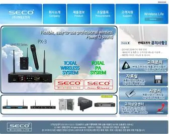 Iseco.co.kr(썬테크전자) Screenshot