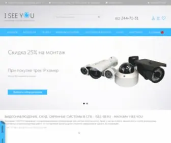 Isee-SB.ru(Видеонаблюдение в СПБ) Screenshot