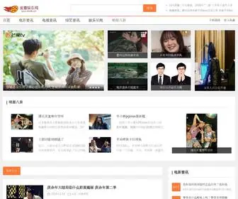Iseedy.com(爱看娱乐网) Screenshot