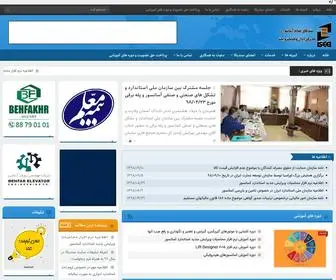 Iseei.net(سندیکای) Screenshot