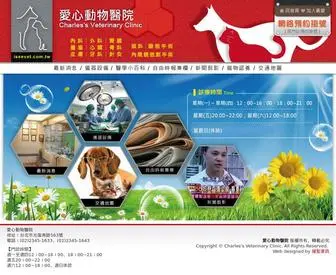 Iseevet.com(愛心動物醫院) Screenshot