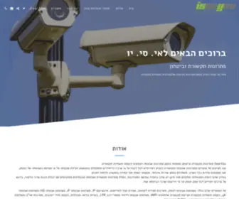 Iseeyou.co.il(מצלמות אבטחה) Screenshot