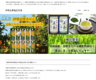 Iseippin.com(伊勢志摩逸品市場) Screenshot