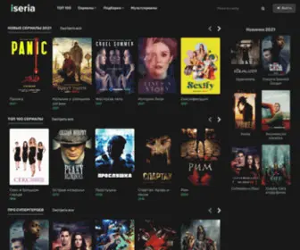 Iseria.net(Cмотреть) Screenshot