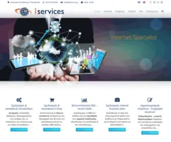 Iservices.gr(Κατασκευή ιστοσελίδων) Screenshot