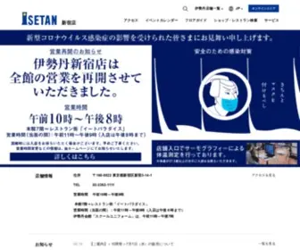 Isetanguide.com(Isetanguide) Screenshot