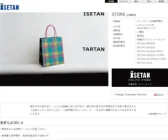 Isetanspecial.com(伊勢丹) Screenshot