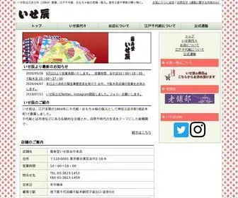 Isetatsu.com(いせ辰) Screenshot