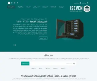 Isevenit.com(استضافة) Screenshot