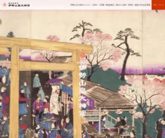 Iseyama.jp(伊勢山皇大神宮) Screenshot