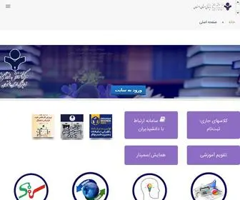 ISF-BTC.ir(مرکز آموزش بازرگانی استان اصفهان) Screenshot