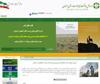 Isfahan-Doe.ir(اداره) Screenshot