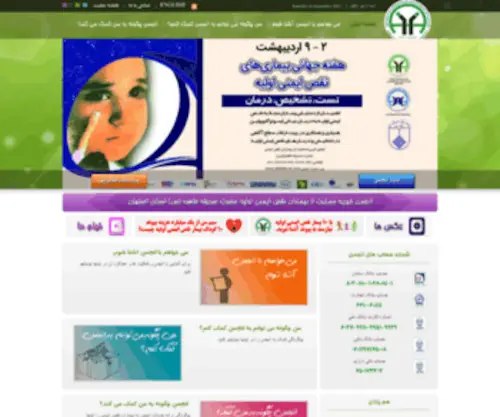 Isfahan-IA.com(انجمن) Screenshot