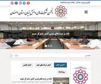 Isfahan.tech(انجمن) Screenshot