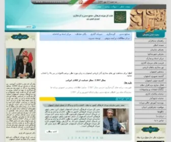 Isfahancht.ir(اداره) Screenshot