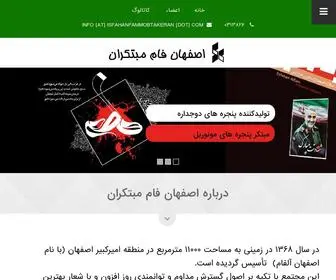 Isfahanfammobtakeran.com(صفحه اصلی) Screenshot