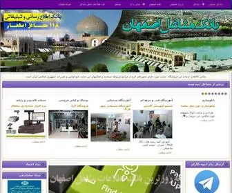 Isfahanm118.ir(بانک) Screenshot