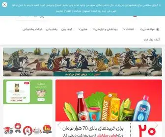 Isfahanmarket.ir(فروشگاه اینترنتی اصفهان مارکت) Screenshot