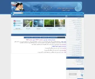 Isfahanmetairpollution.ir(مرکز) Screenshot