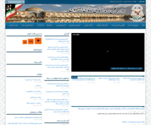 Isfahanprisons.ir(Isfahanprisons) Screenshot