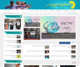 Isfahansportroosta.ir(هیات) Screenshot