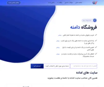 Isfahanvisit.ir(فروش) Screenshot