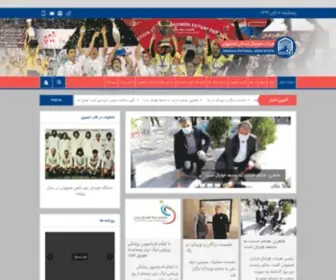 Isffootball.ir(پایگاه رسمی اطلاع رسانی هیئت فوتبال استان اصفهان) Screenshot