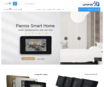 Isfparmis.com(خانه) Screenshot