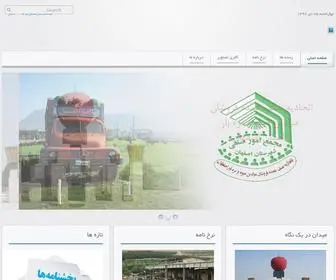 ISFWG.com(میدان میوه تره بار) Screenshot