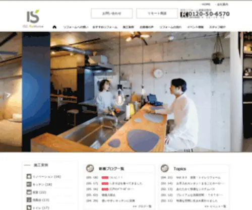 ISG-Reform.jp(ISG Reform) Screenshot