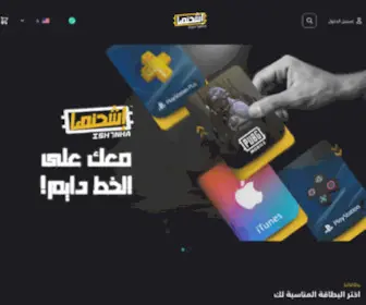 ISH7Nha.com(مكانك) Screenshot