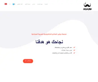 Ishanabo.com(منصة التجارة الالكترونية العربية المجانية iShanabo) Screenshot