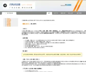 Ishandian.com(Ishandian) Screenshot