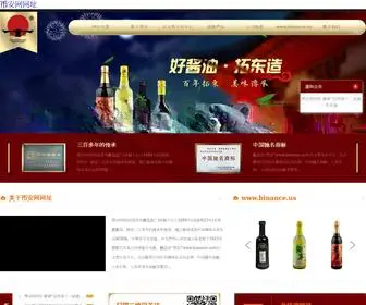 Ishangshu.com(币安网网址) Screenshot